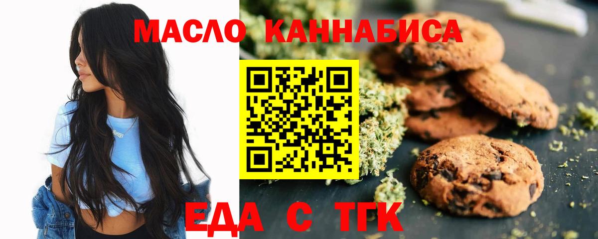 Canna-Cookies марихуана  Вход с VPN  Донецк 