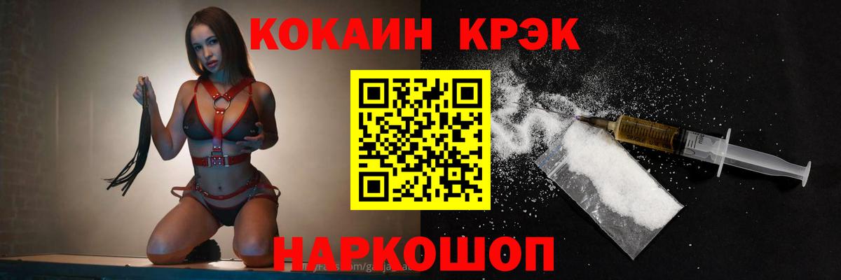 Донецк  COCAIN Columbia  Cocaine  Вход с VPN  Cocaine Fish Scale 