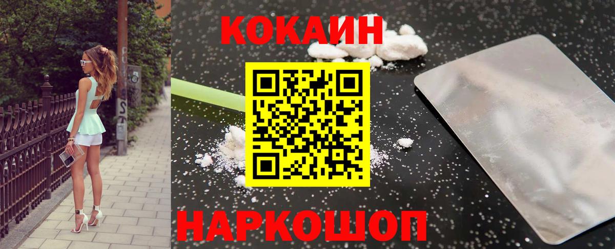 Cocaine Fish Scale Донецк
