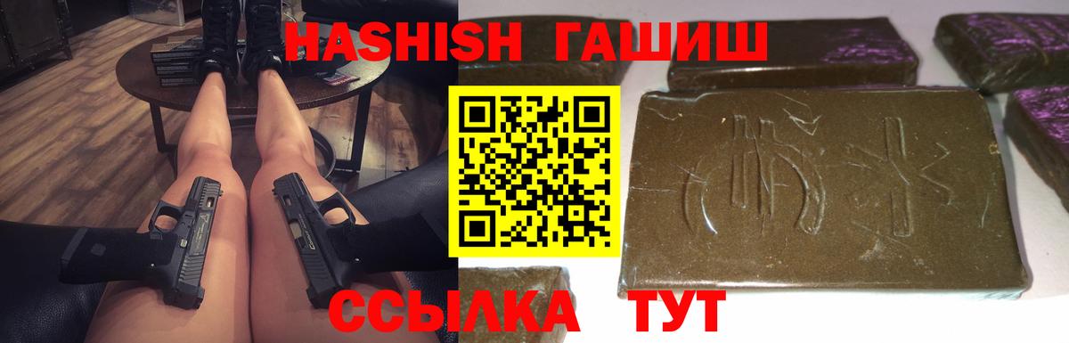 Донецк  ГАШИШ AMNESIA HAZE  Вход с VPN  ГАШИШ убойный 