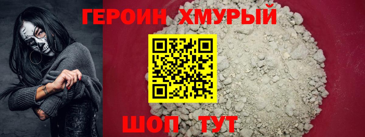 ГЕРОИН  Вход с VPN  Донецк  ГЕРОИН герыч 