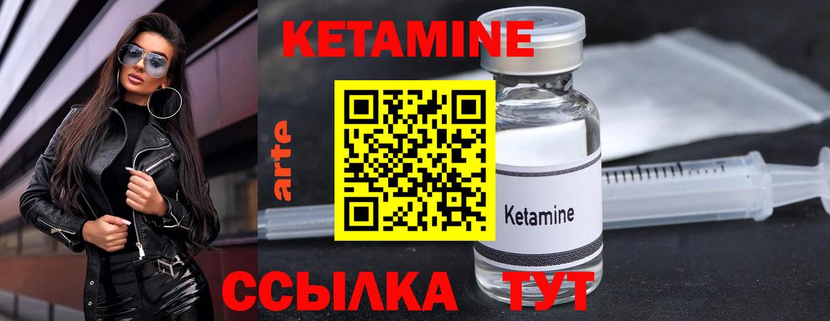 Донецк  КЕТАМИН VHQ  КЕТАМИН ketamine  Вход с VPN 