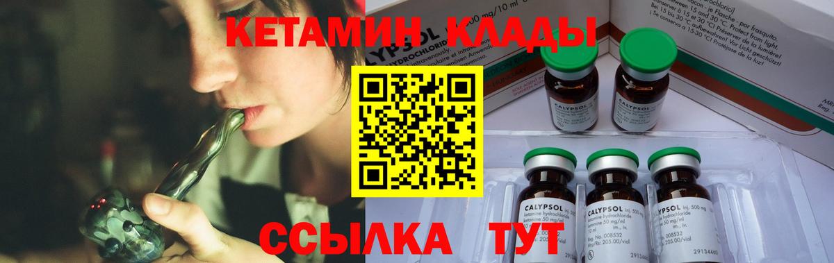 КЕТАМИН VHQ Донецк