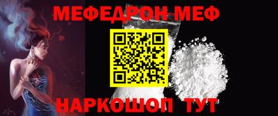 MESCALINE Кумертау