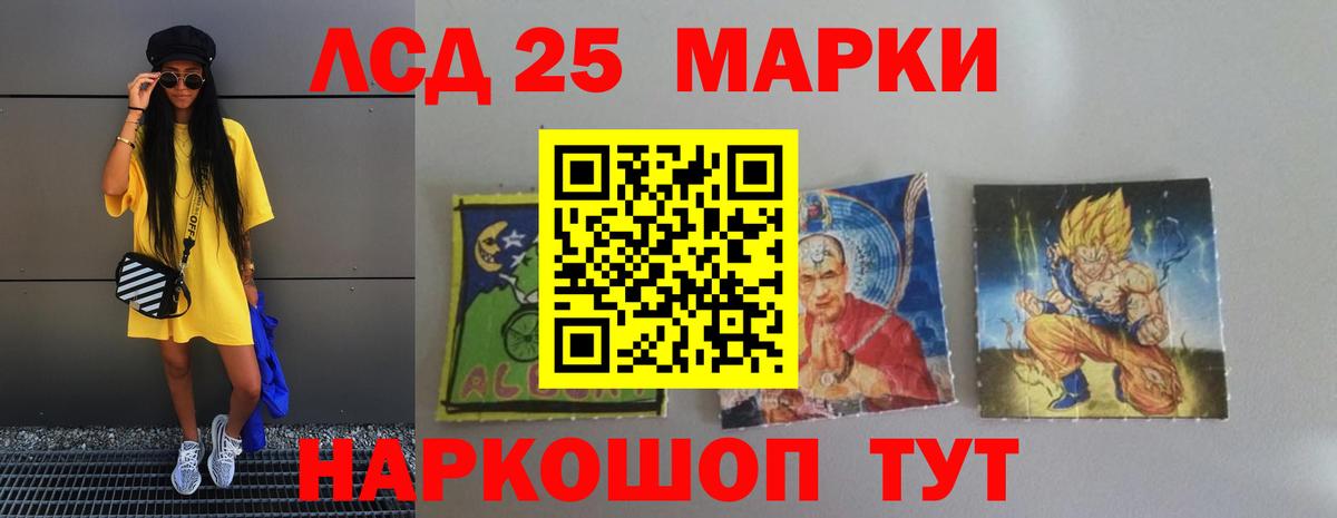 Донецк  LSD-25 экстази кислота  Вход с VPN  Лсд 25 экстази ecstasy 