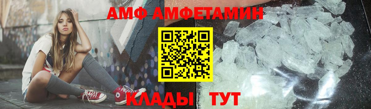 Метамфетамин кристалл Донецк