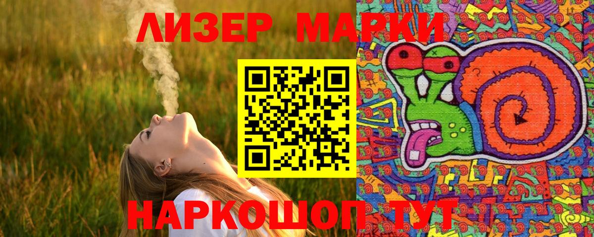 Марки NBOMe 1,5мг  Марки NBOMe 1,5мг  Донецк  Вход с VPN 