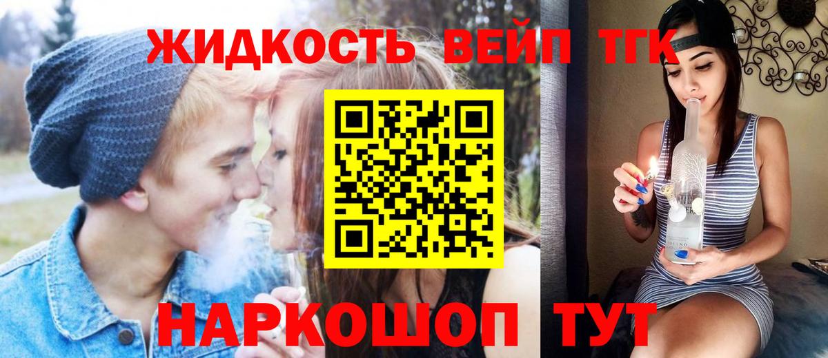 Дистиллят ТГК гашишное масло  закладка  ТГК вейп  Донецк  Вход с VPN 