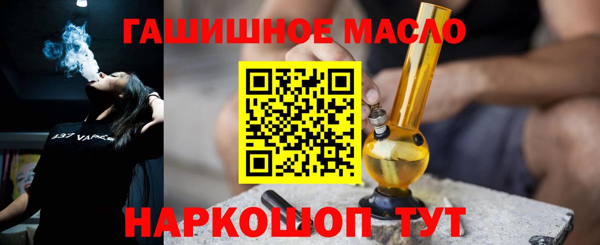 Дистиллят ТГК гашишное масло Донецк